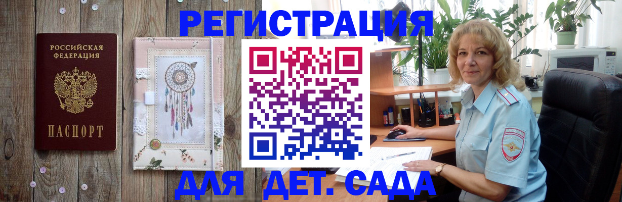 временная регистрация гарантия в Альметьевске
