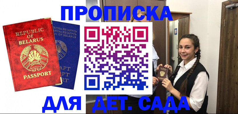 временная регистрация 2025 в Альметьевске