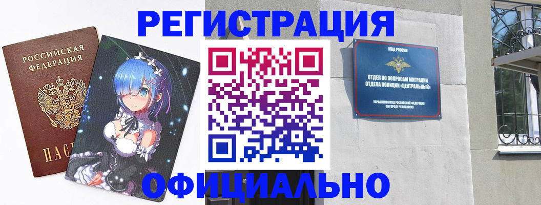 временная регистрация поиск в Альметьевске